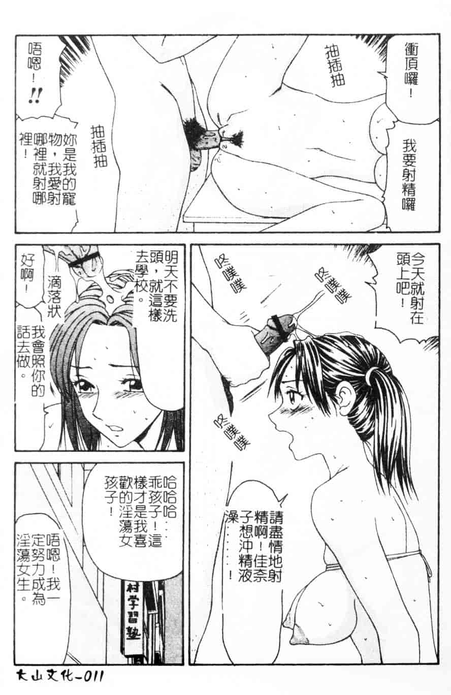 汉化版-[伊駒一平] 母娘喰玩_第1集