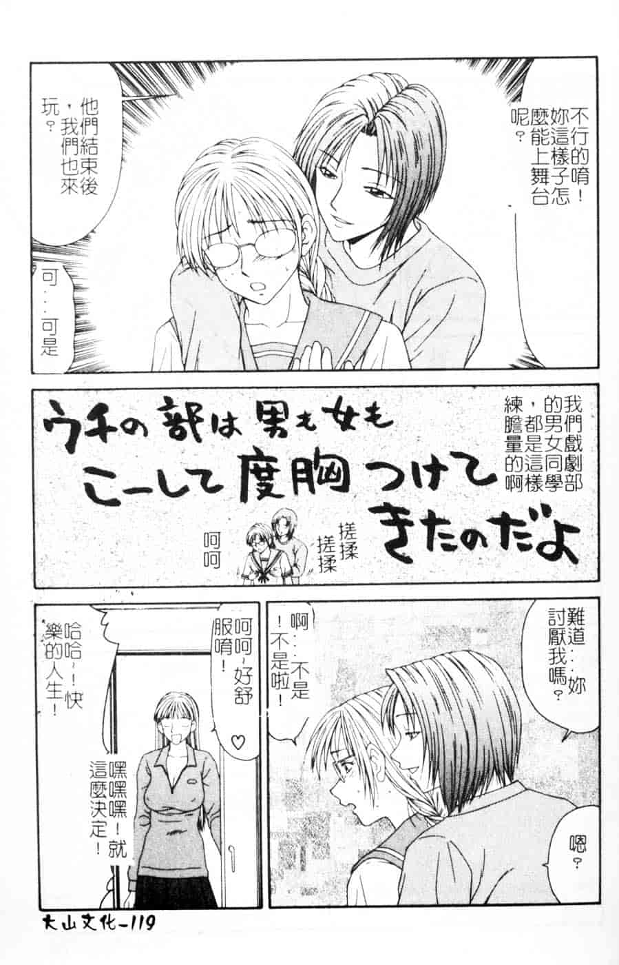 汉化版-[伊駒一平] 母娘喰玩_第5集