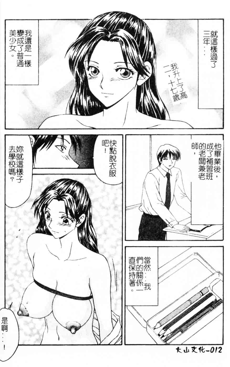 汉化版-[伊駒一平] 母娘喰玩_第1集