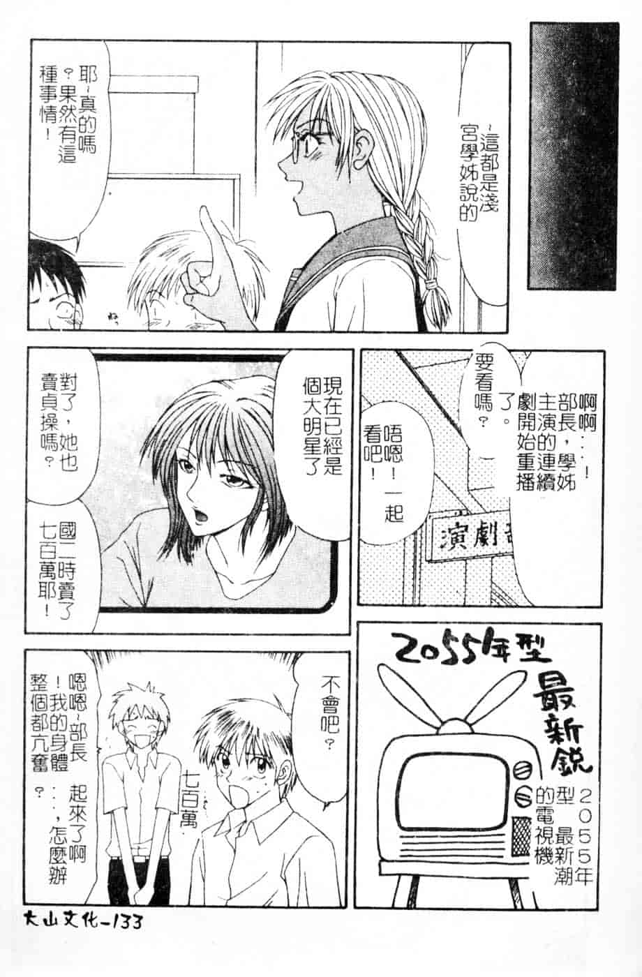 汉化版-[伊駒一平] 母娘喰玩_第6集