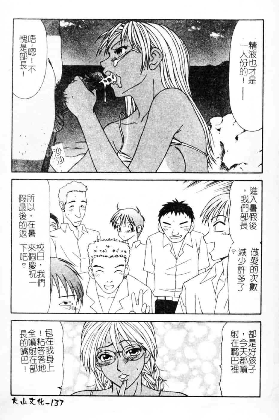 汉化版-[伊駒一平] 母娘喰玩_第6集
