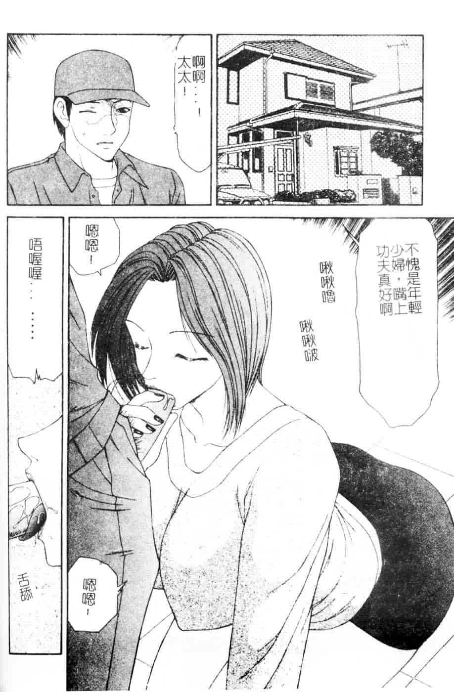 汉化版-[伊駒一平] 母娘喰玩_第6集