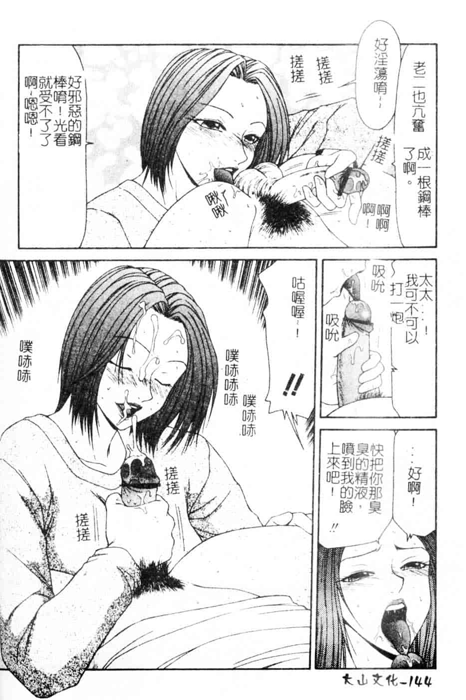 汉化版-[伊駒一平] 母娘喰玩_第6集