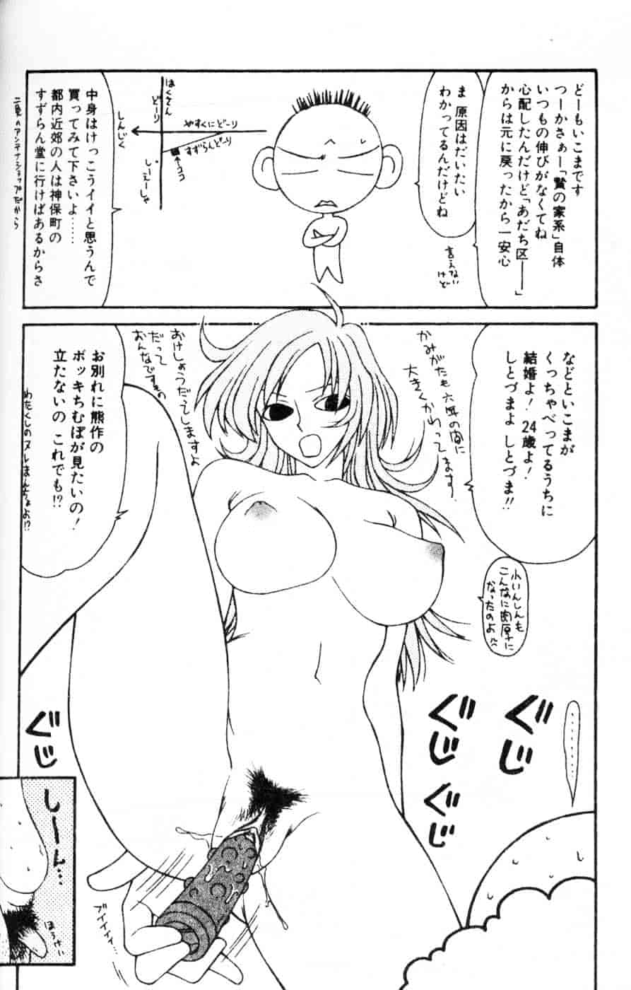 汉化版-[伊駒一平] 母娘喰玩_第7集