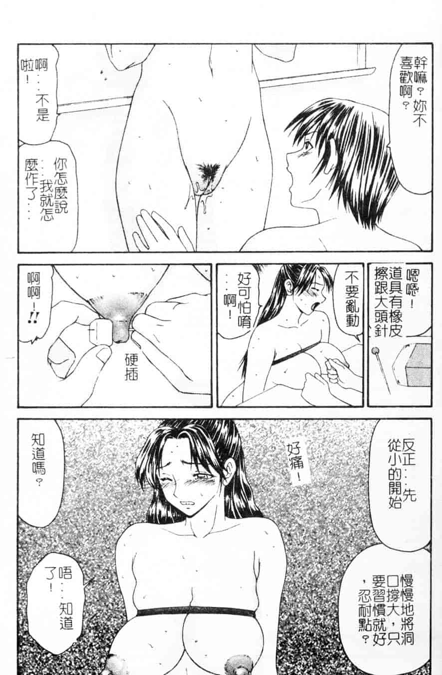 汉化版-[伊駒一平] 母娘喰玩_第1集