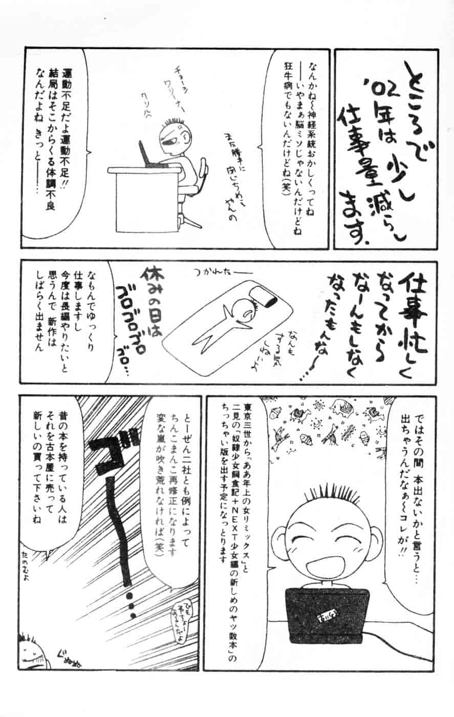 汉化版-[伊駒一平] 母娘喰玩_第7集