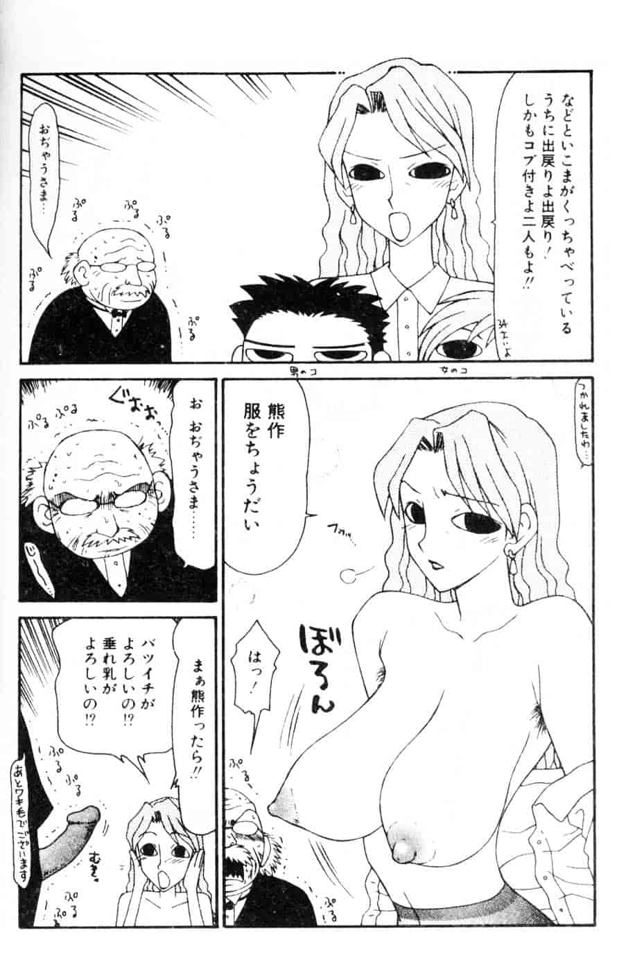汉化版-[伊駒一平] 母娘喰玩_第7集