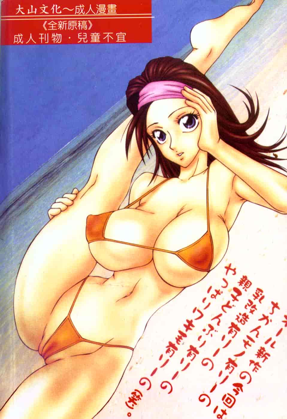 汉化版-[伊駒一平] 母娘喰玩_第7集