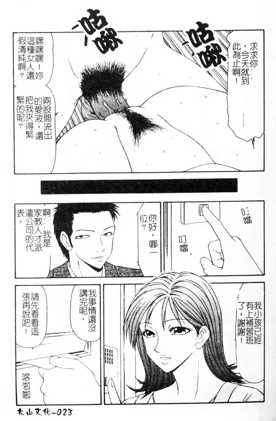 汉化版-[伊駒一平] 母娘喰玩_第1集