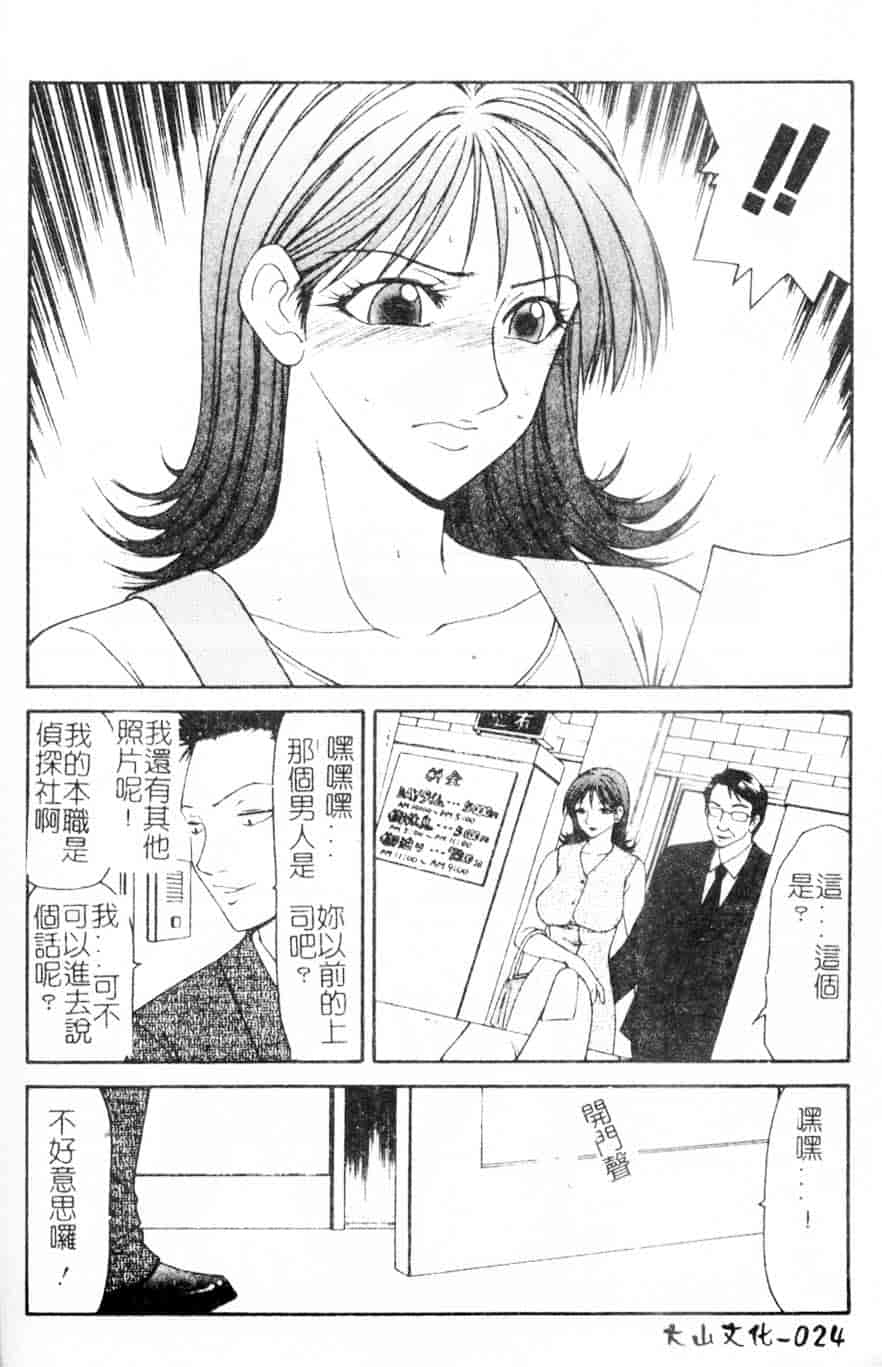 汉化版-[伊駒一平] 母娘喰玩_第1集