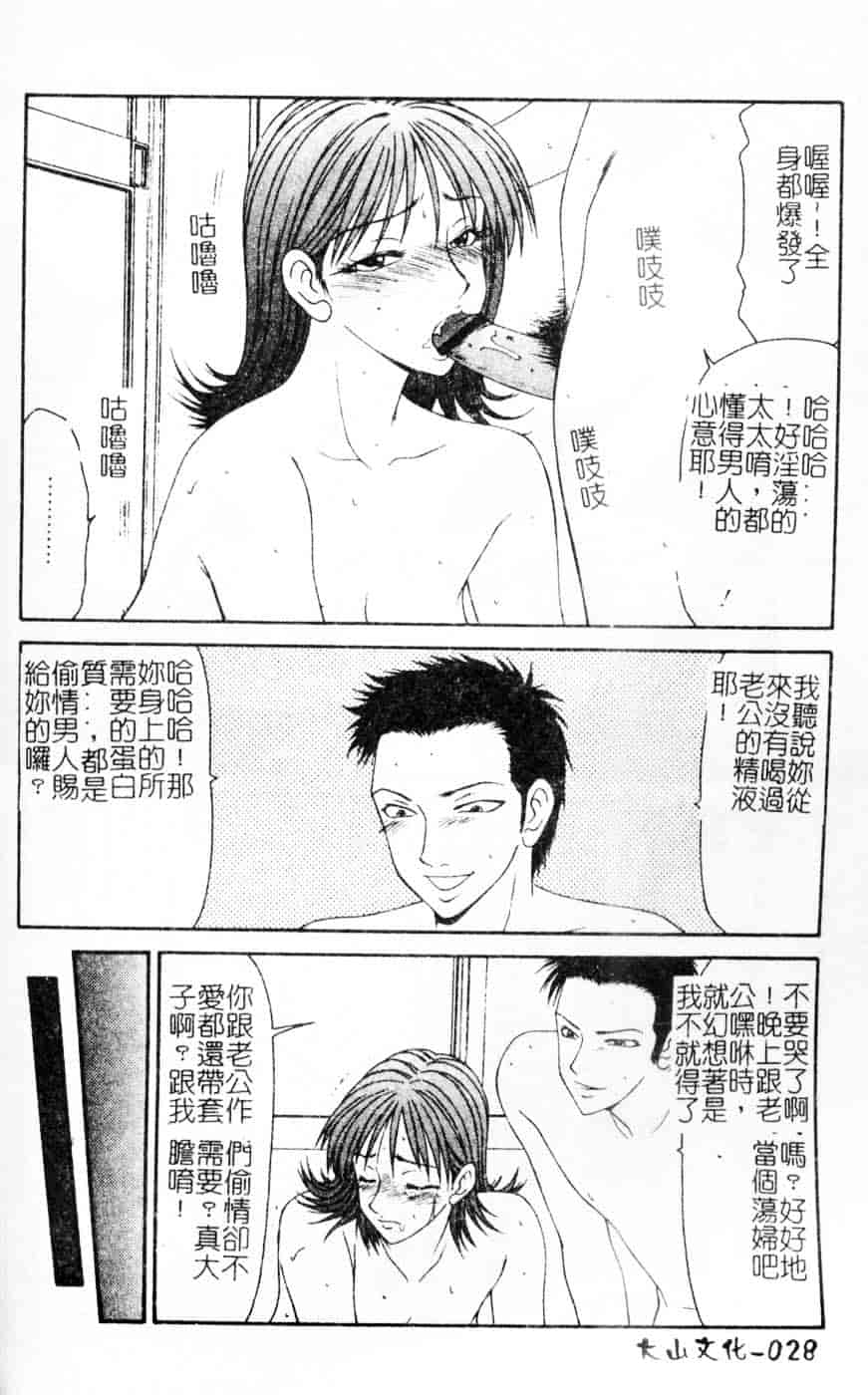 汉化版-[伊駒一平] 母娘喰玩_第2集