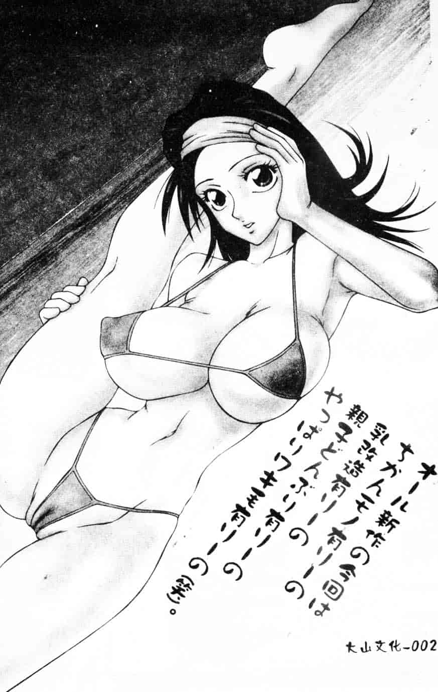 汉化版-[伊駒一平] 母娘喰玩_第1集