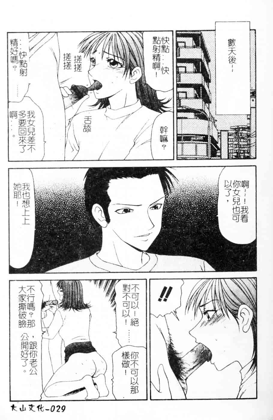 汉化版-[伊駒一平] 母娘喰玩_第2集