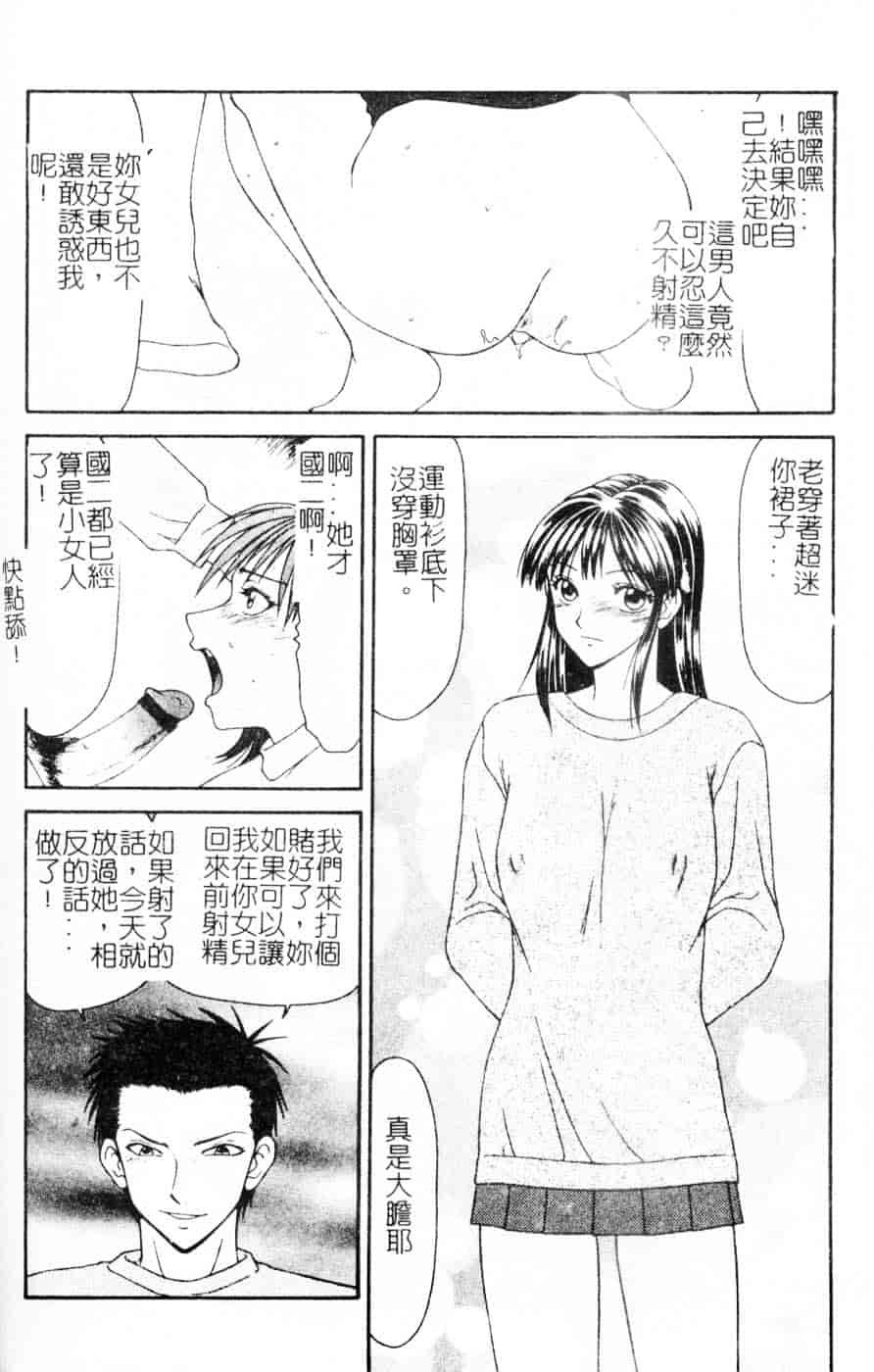 汉化版-[伊駒一平] 母娘喰玩_第2集