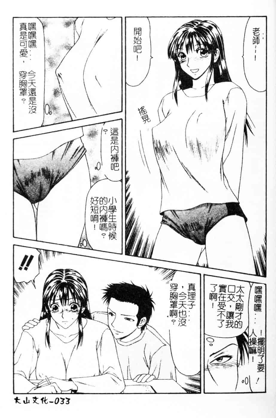 汉化版-[伊駒一平] 母娘喰玩_第2集