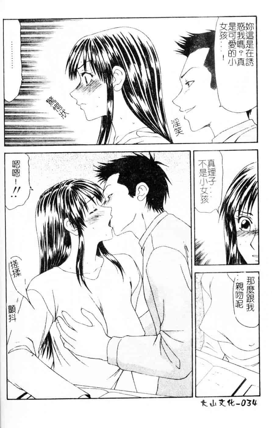 汉化版-[伊駒一平] 母娘喰玩_第2集