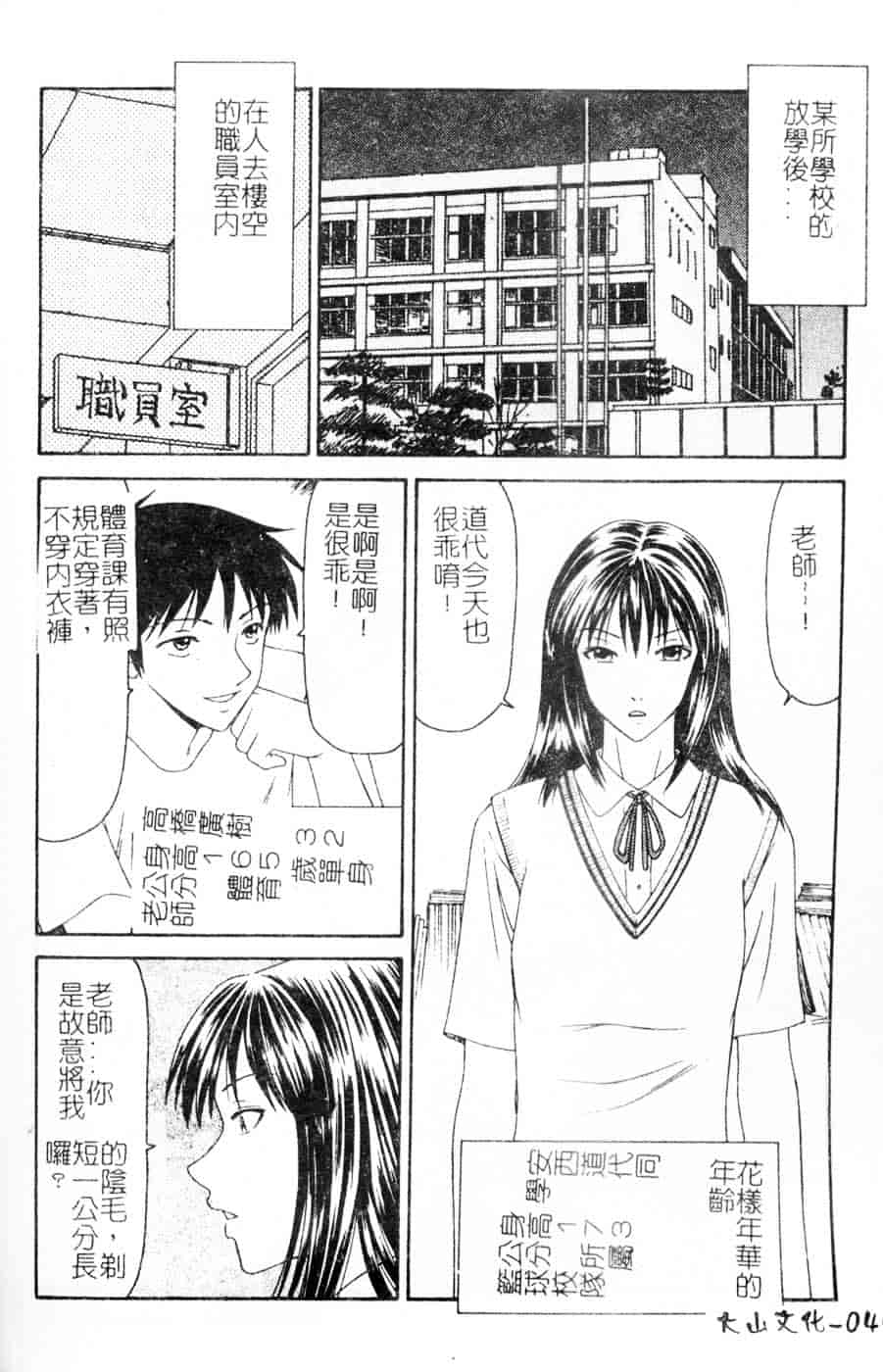 汉化版-[伊駒一平] 母娘喰玩_第2集