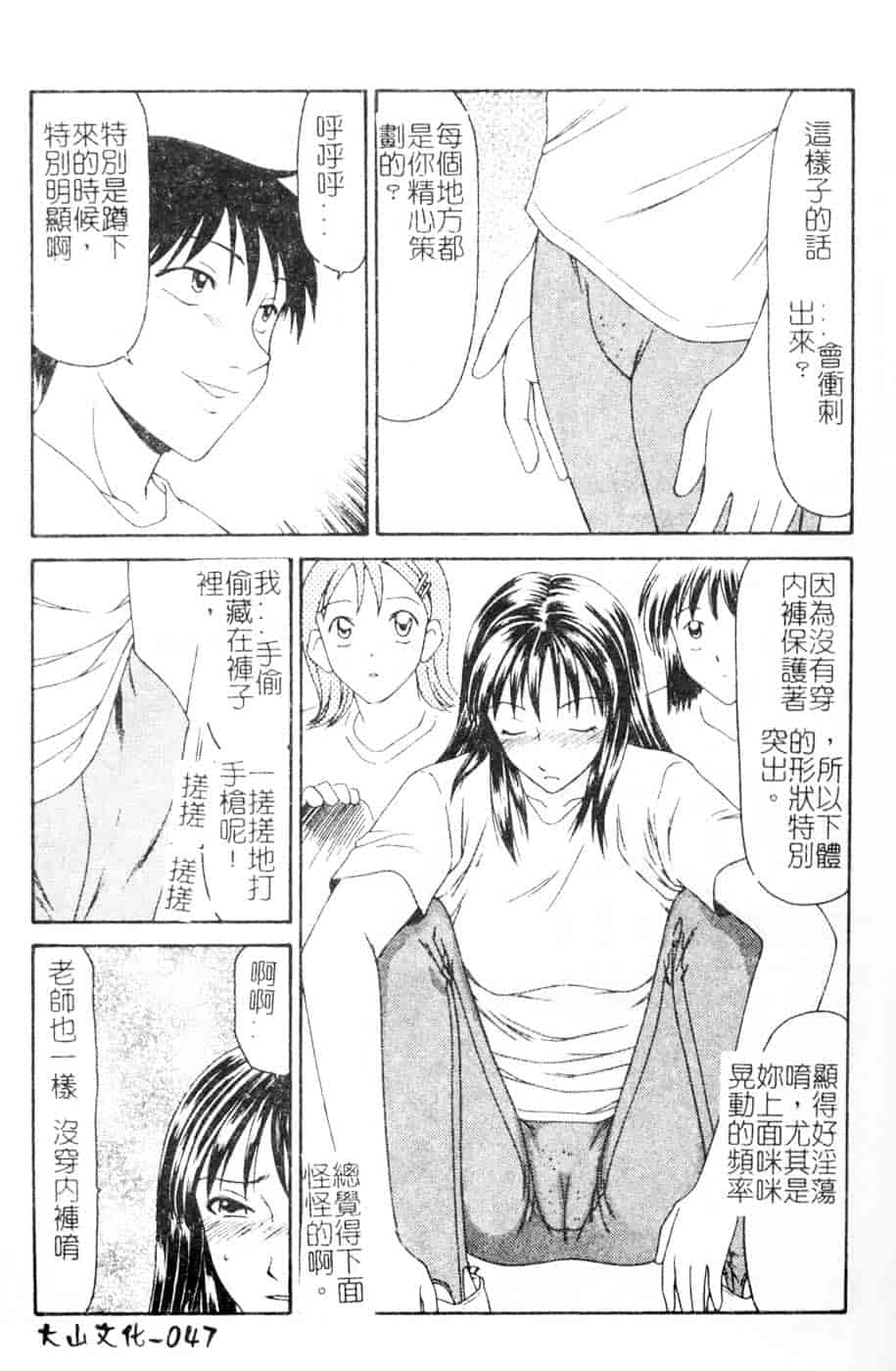 汉化版-[伊駒一平] 母娘喰玩_第2集
