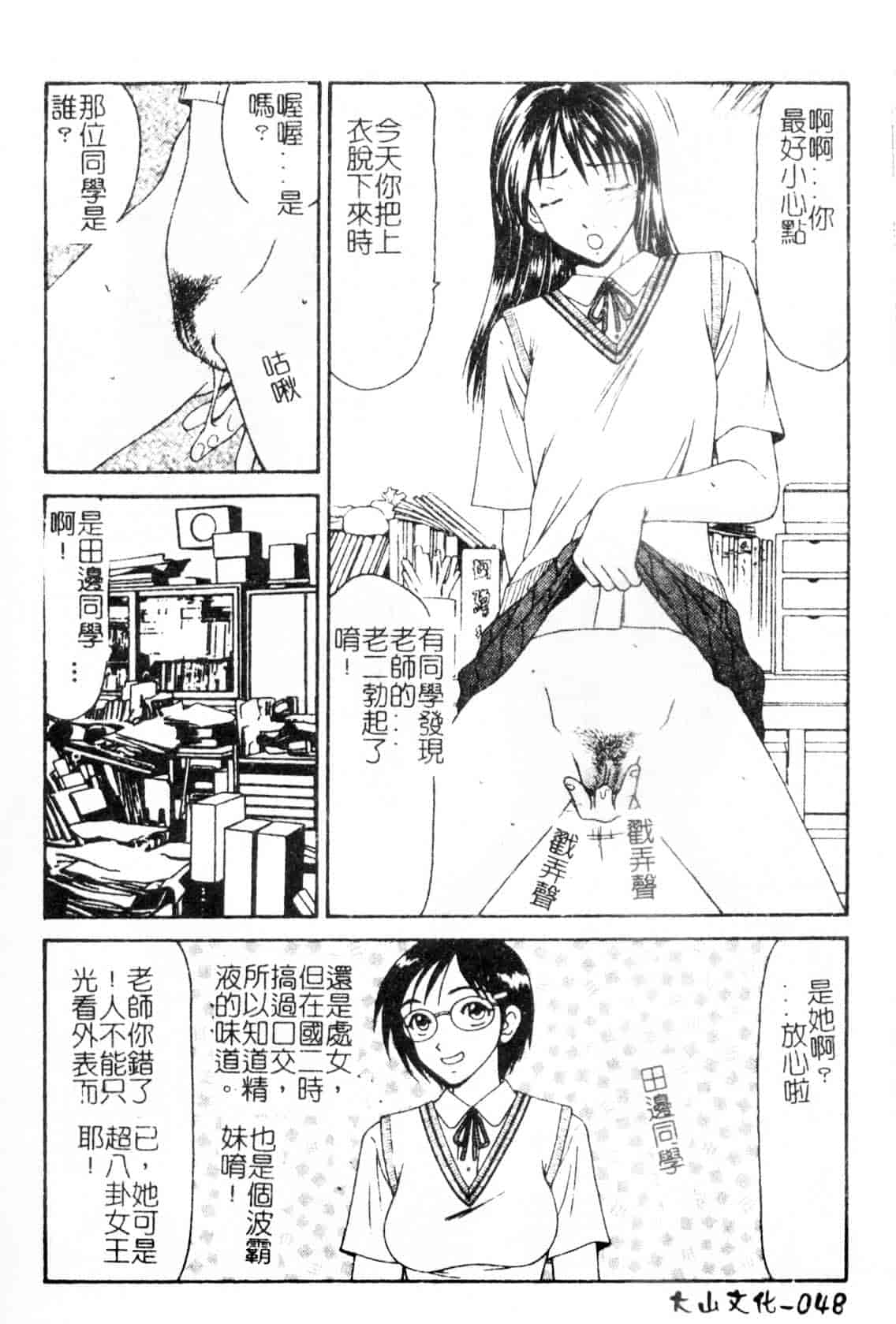 汉化版-[伊駒一平] 母娘喰玩_第2集