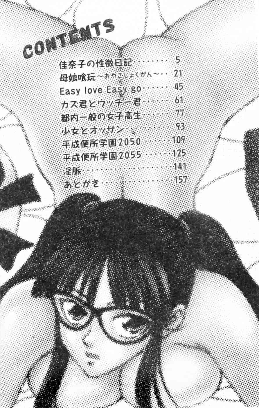 汉化版-[伊駒一平] 母娘喰玩_第1集