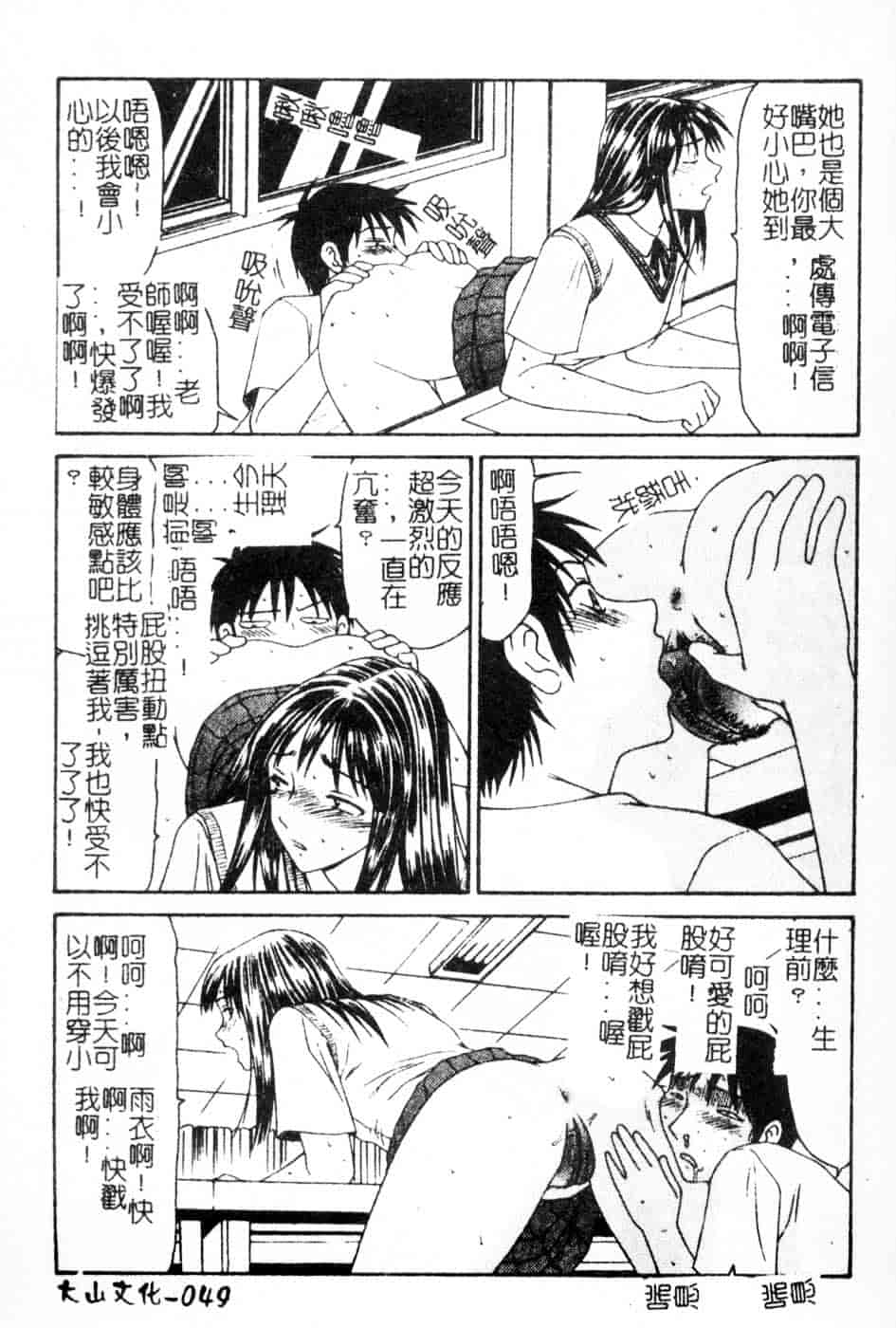 汉化版-[伊駒一平] 母娘喰玩_第2集