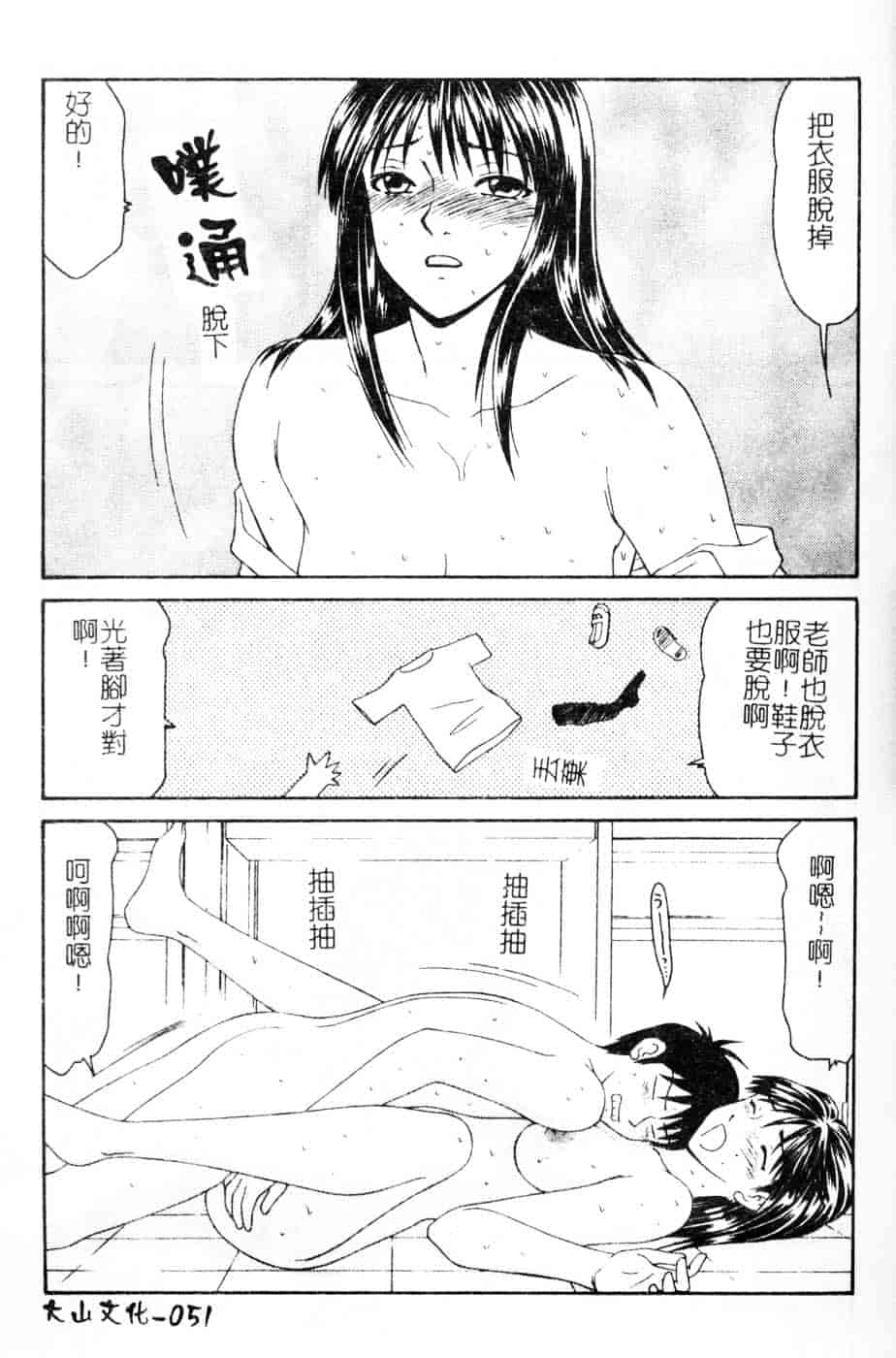 汉化版-[伊駒一平] 母娘喰玩_第3集
