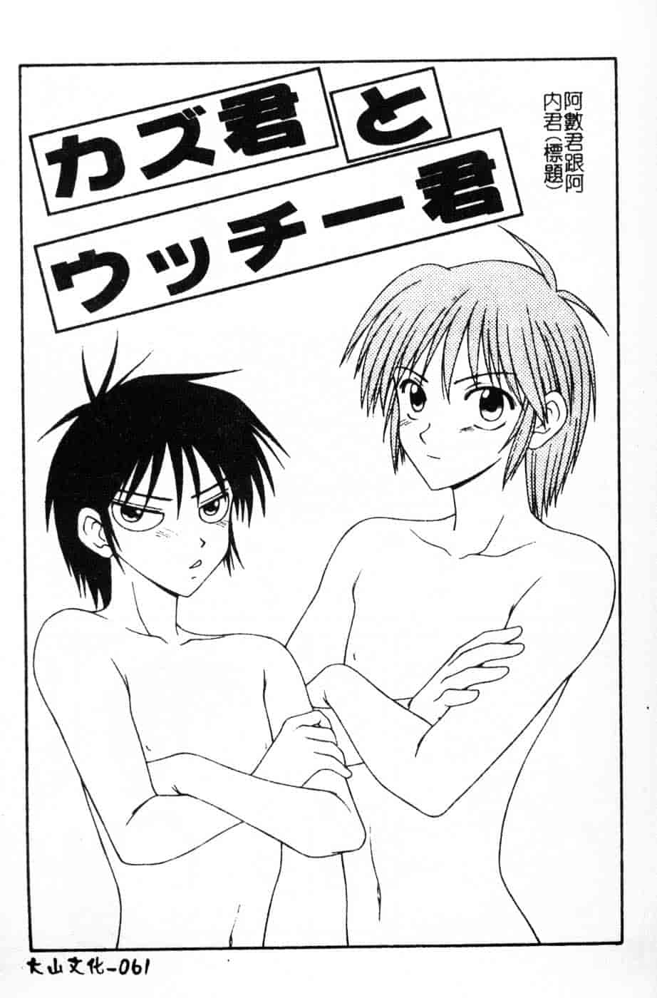 汉化版-[伊駒一平] 母娘喰玩_第3集