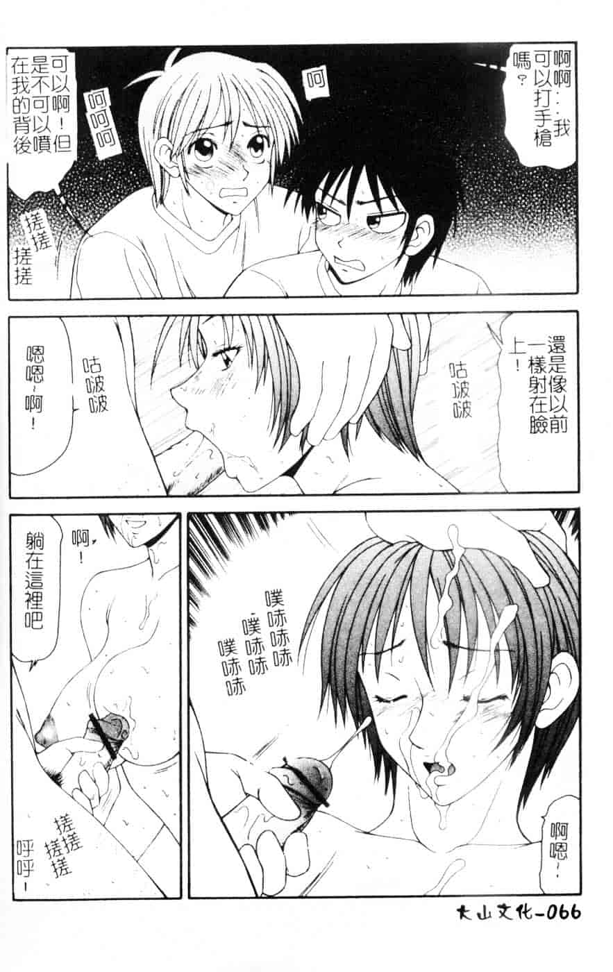 汉化版-[伊駒一平] 母娘喰玩_第3集