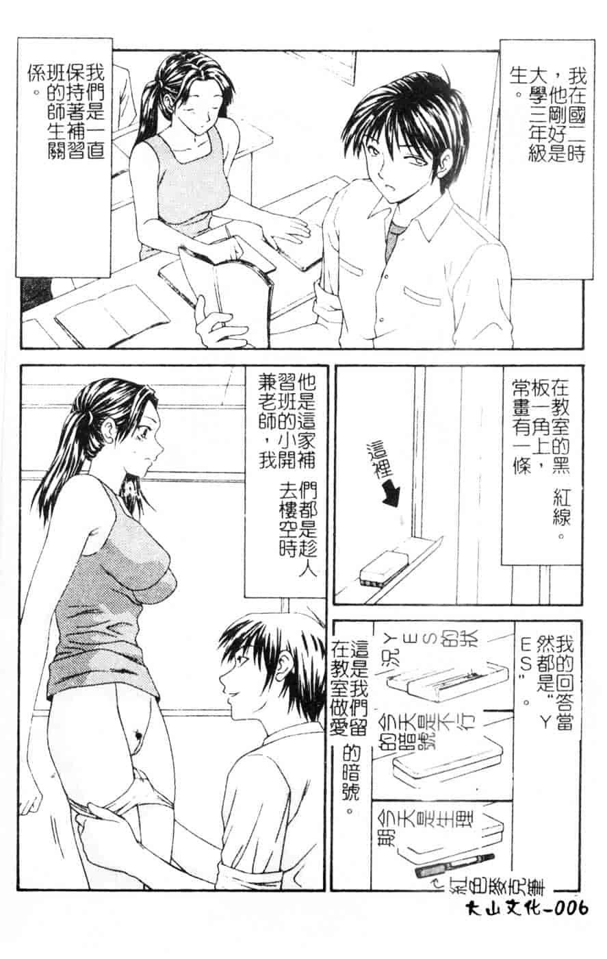 汉化版-[伊駒一平] 母娘喰玩_第1集