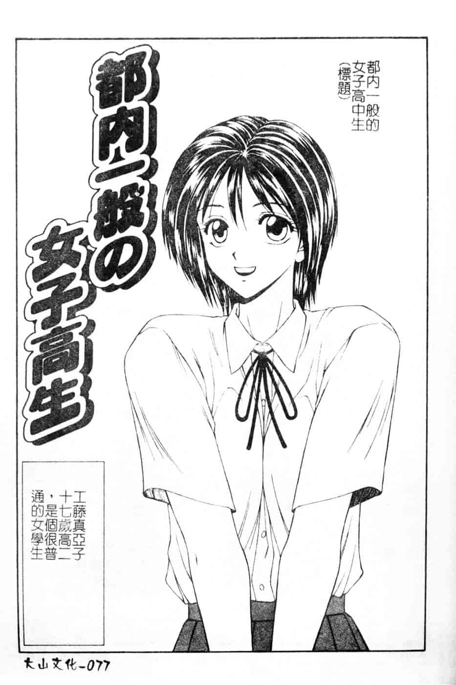 汉化版-[伊駒一平] 母娘喰玩_第4集
