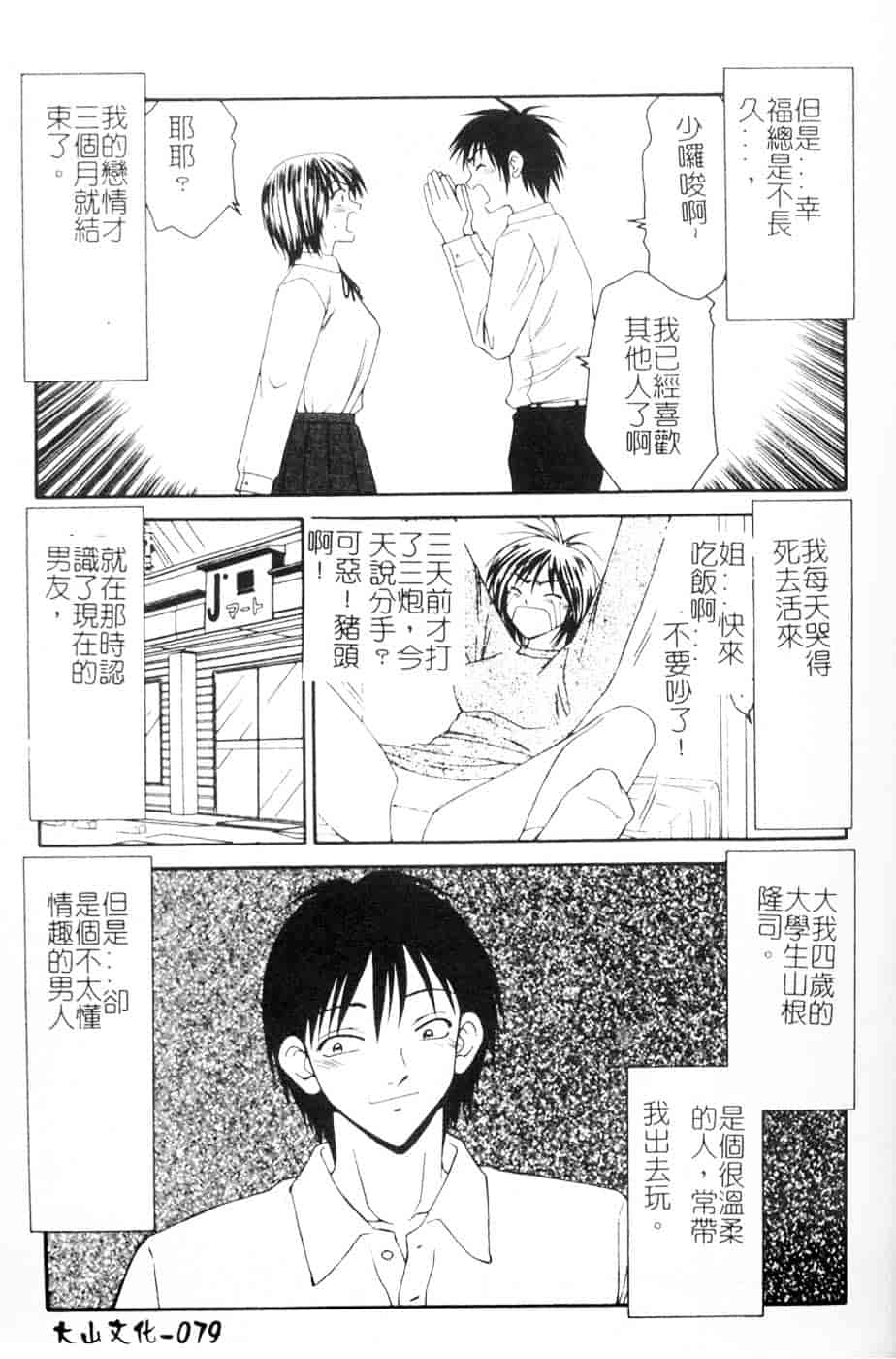 汉化版-[伊駒一平] 母娘喰玩_第4集