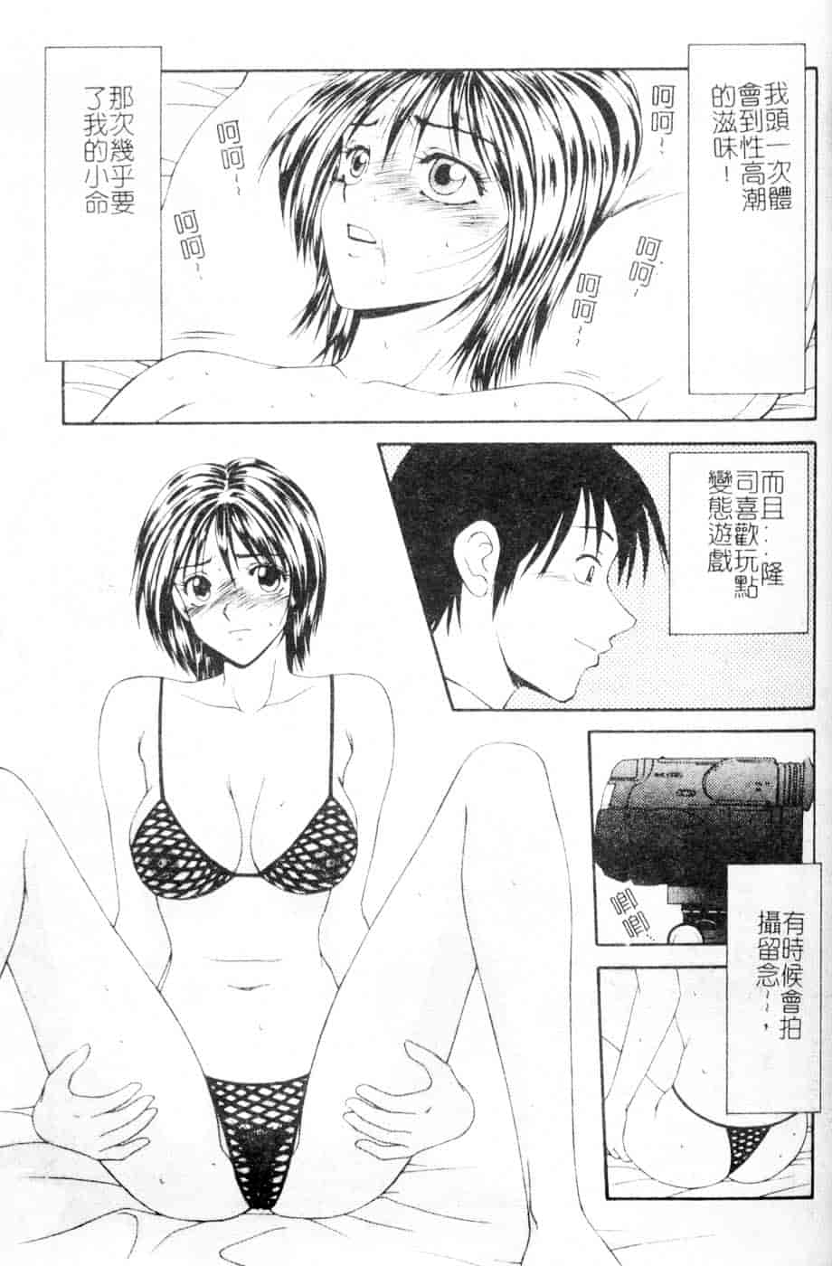 汉化版-[伊駒一平] 母娘喰玩_第4集