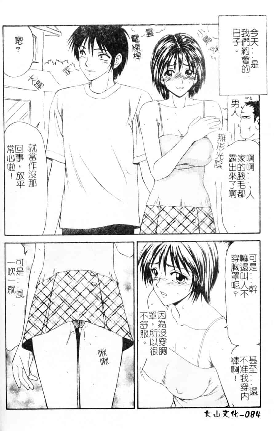 汉化版-[伊駒一平] 母娘喰玩_第4集