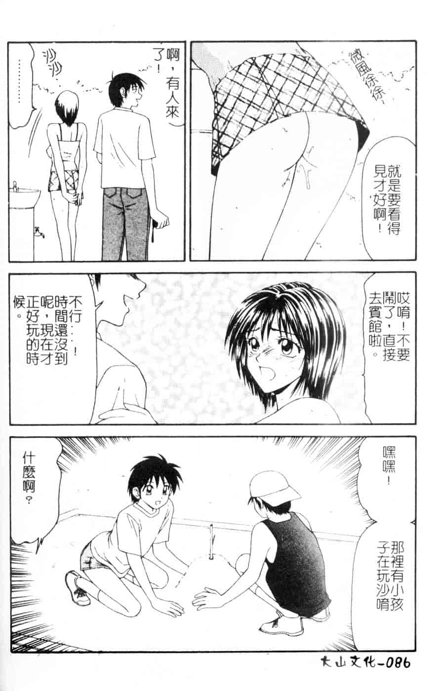 汉化版-[伊駒一平] 母娘喰玩_第4集