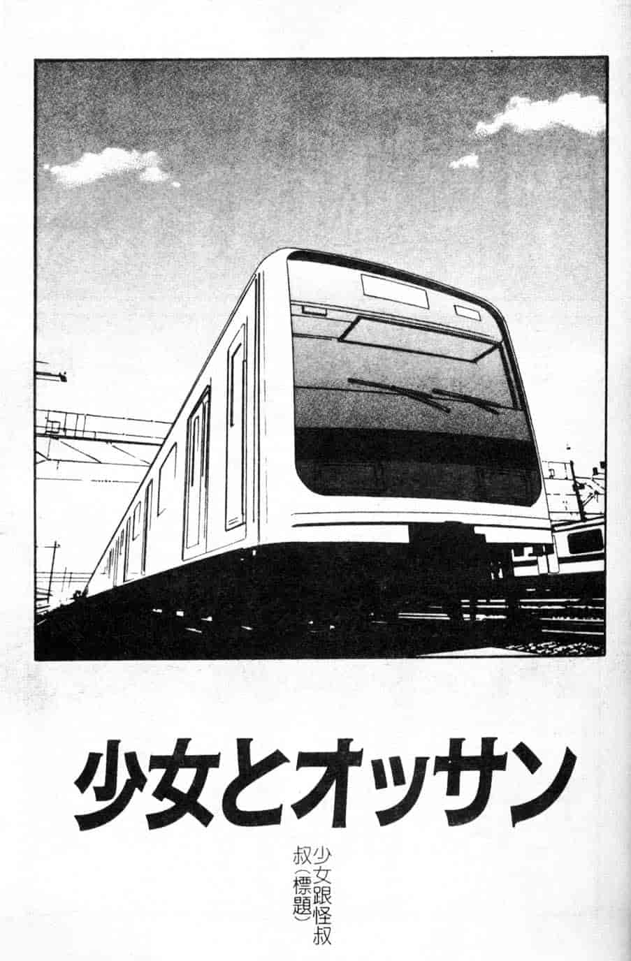 汉化版-[伊駒一平] 母娘喰玩_第4集