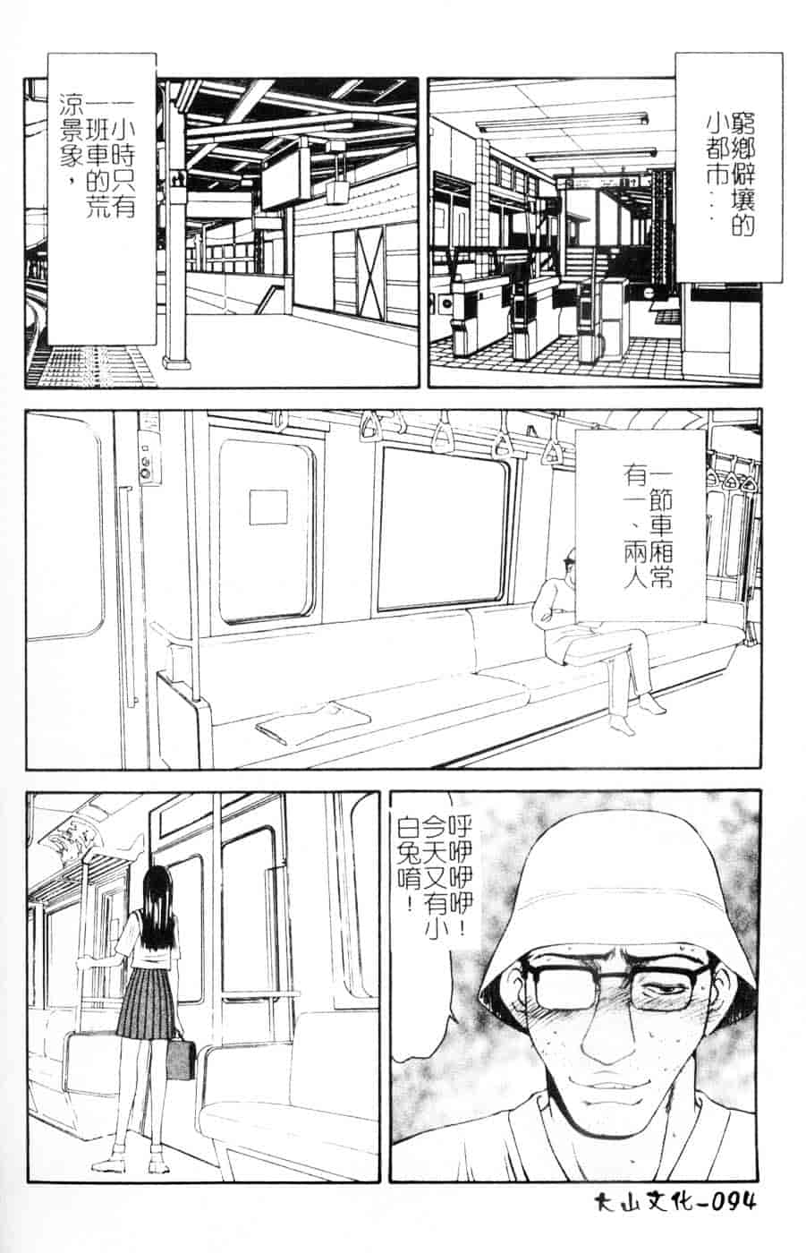汉化版-[伊駒一平] 母娘喰玩_第4集