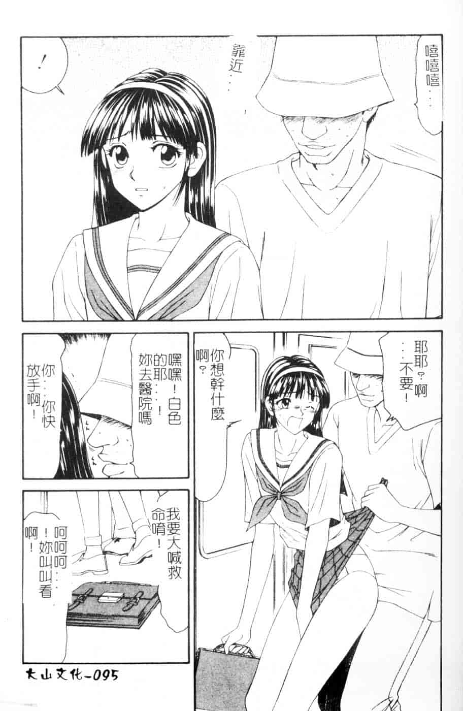 汉化版-[伊駒一平] 母娘喰玩_第4集