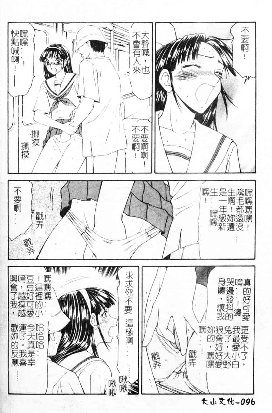 汉化版-[伊駒一平] 母娘喰玩_第4集