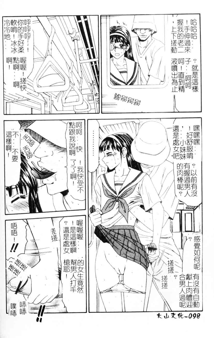 汉化版-[伊駒一平] 母娘喰玩_第4集