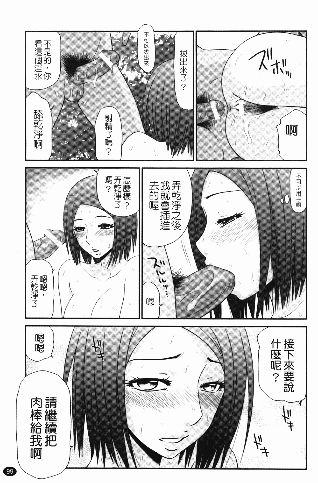 汉化版-[伊駒一平] 無人島サバイバルファック_第4集
