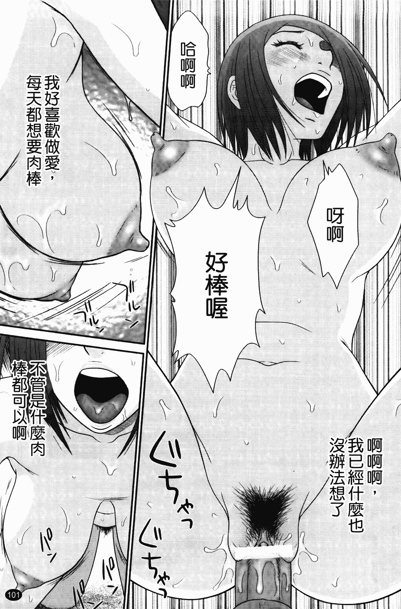 汉化版-[伊駒一平] 無人島サバイバルファック_第5集