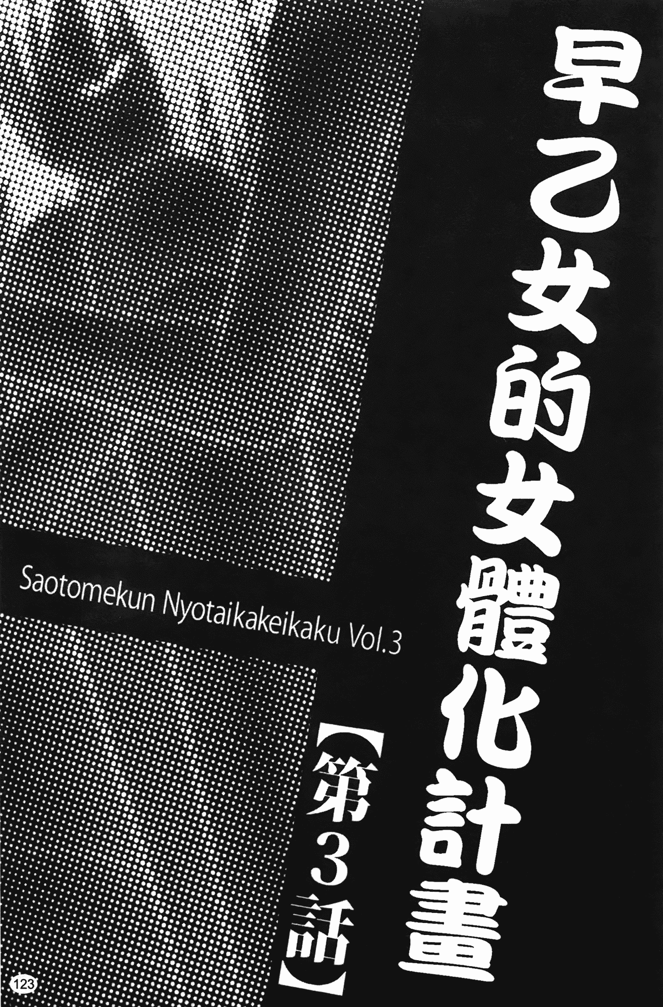 汉化版-[伊駒一平] 無人島サバイバルファック_第5集