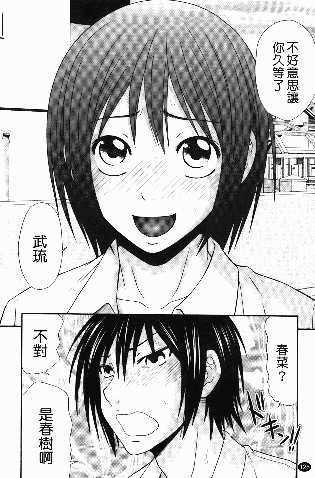汉化版-[伊駒一平] 無人島サバイバルファック_第6集