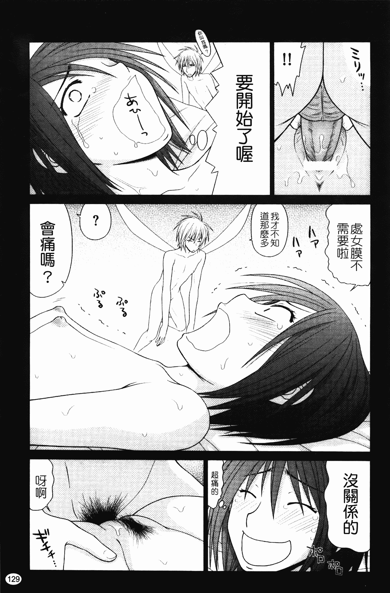 汉化版-[伊駒一平] 無人島サバイバルファック_第6集