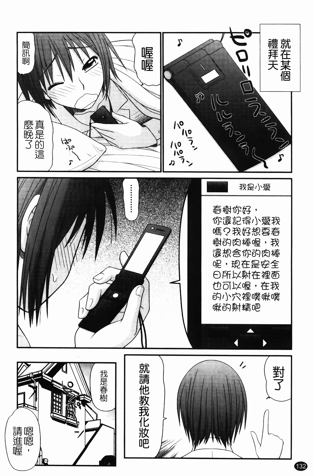 汉化版-[伊駒一平] 無人島サバイバルファック_第6集