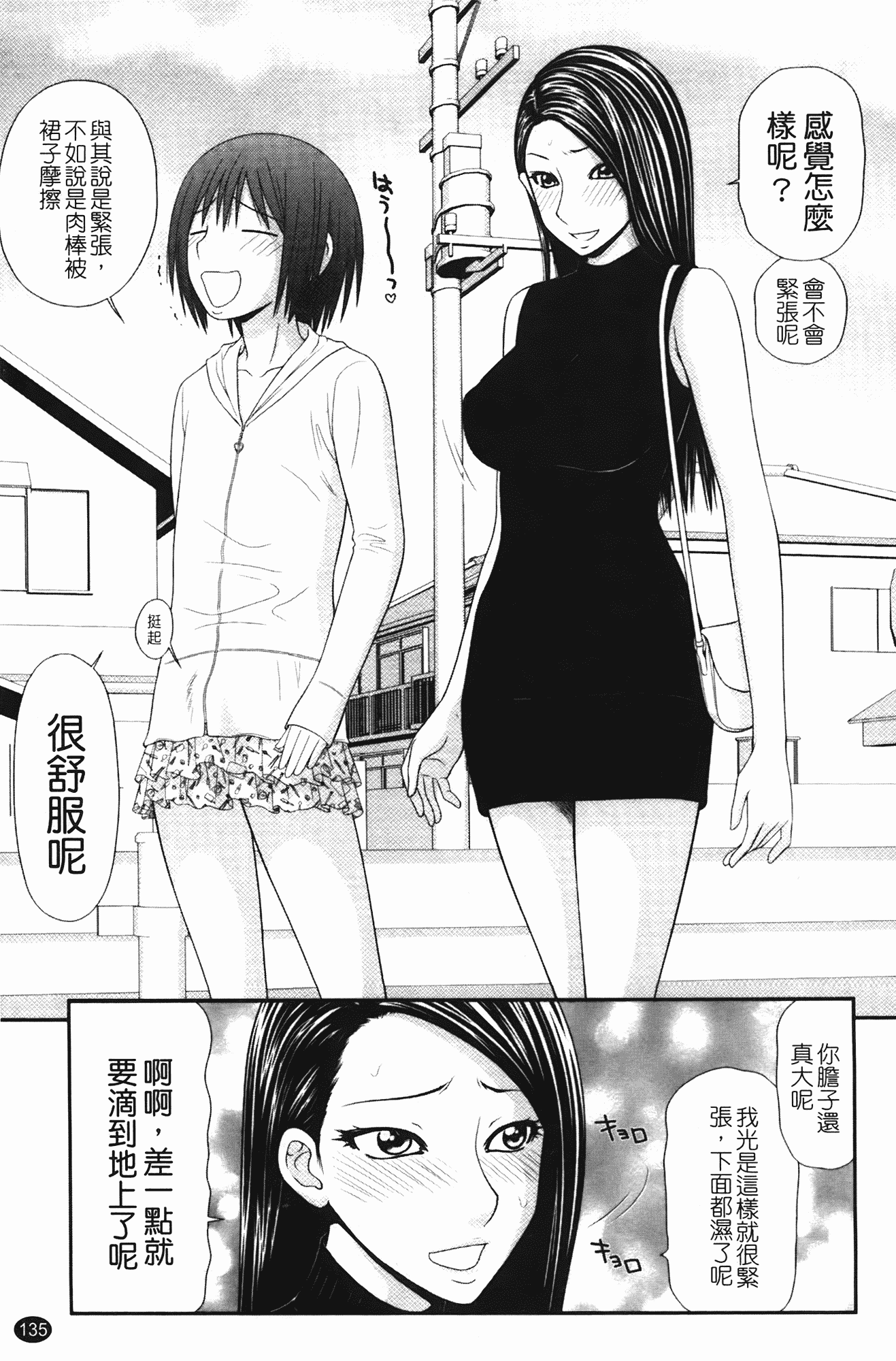 汉化版-[伊駒一平] 無人島サバイバルファック_第6集