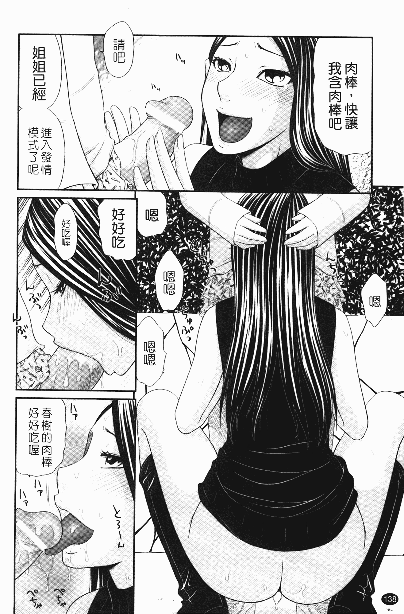 汉化版-[伊駒一平] 無人島サバイバルファック_第6集