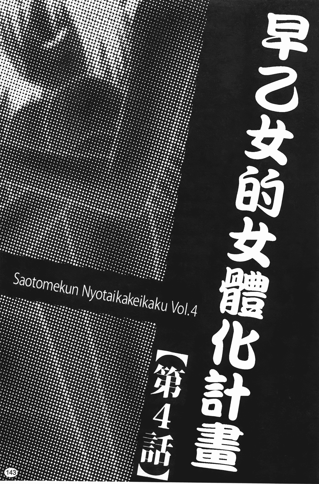 汉化版-[伊駒一平] 無人島サバイバルファック_第6集