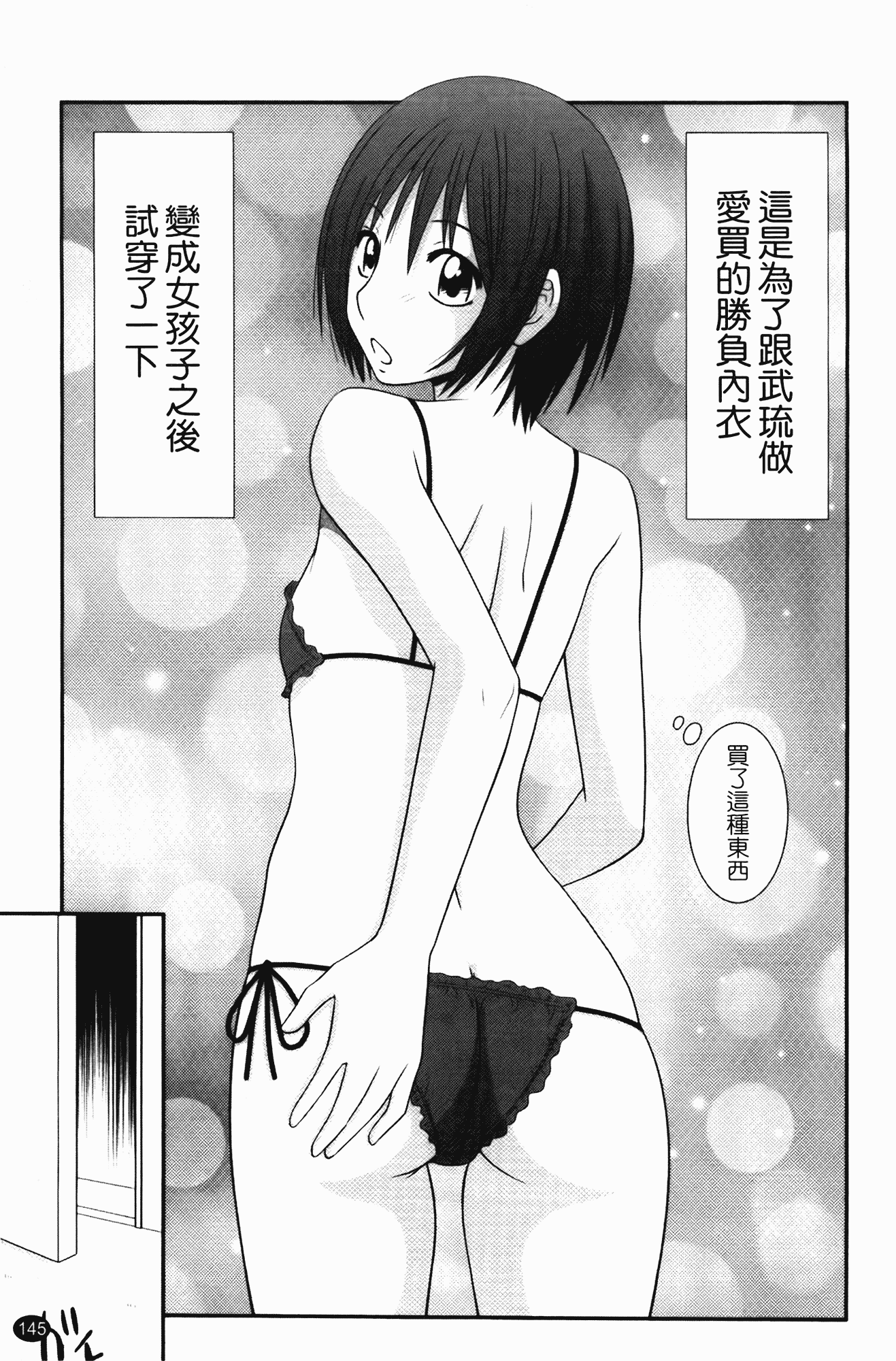 汉化版-[伊駒一平] 無人島サバイバルファック_第6集