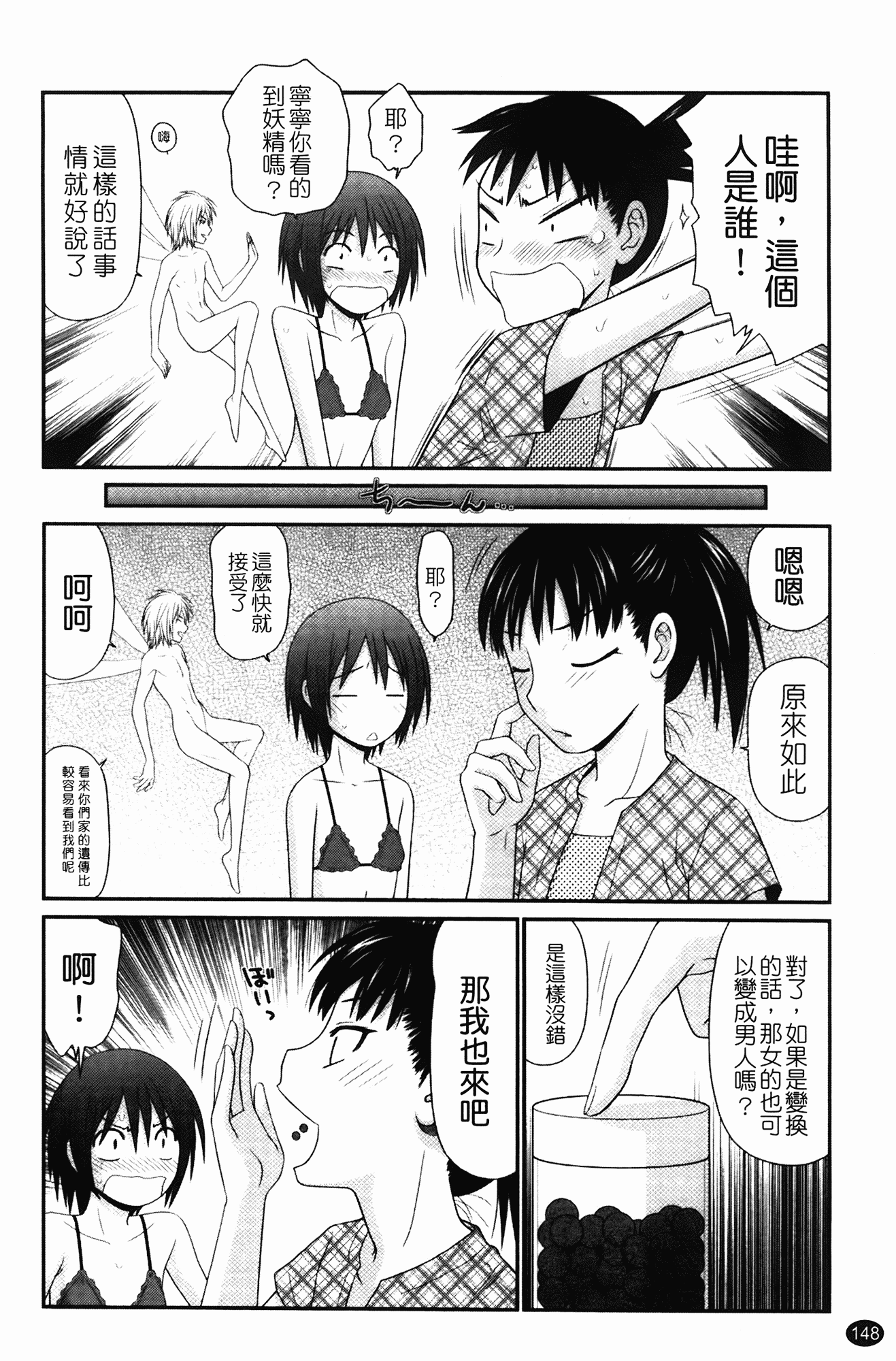 汉化版-[伊駒一平] 無人島サバイバルファック_第6集